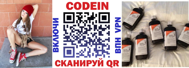 Кодеиновый сироп Lean Purple Drank  blacksprut   Иланский 