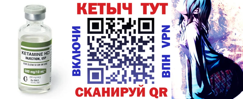 дарнет шоп  Иланский  Кетамин VHQ 